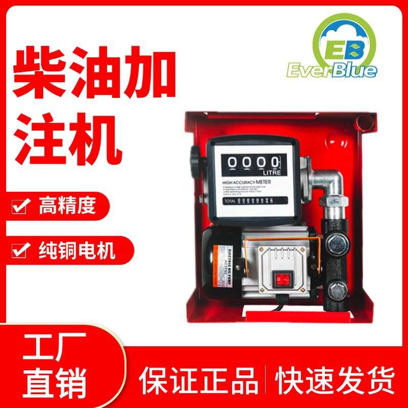 12V24伏计量柴油加注机220V柴油加注泵自吸泵电动隔膜泵便携自封