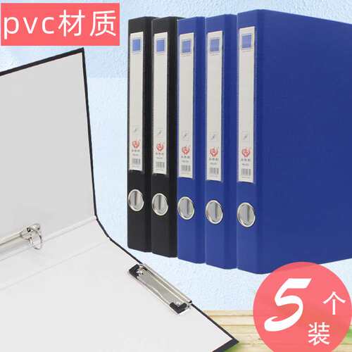 5个装PVC硬纸板文件夹双夹a4纸质加厚硬面壳板皮2孔3孔文件快劳夹