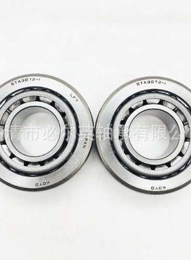 非标圆锥滚子轴承汽车差速器 LM48548-N  850/832  LL432348/10