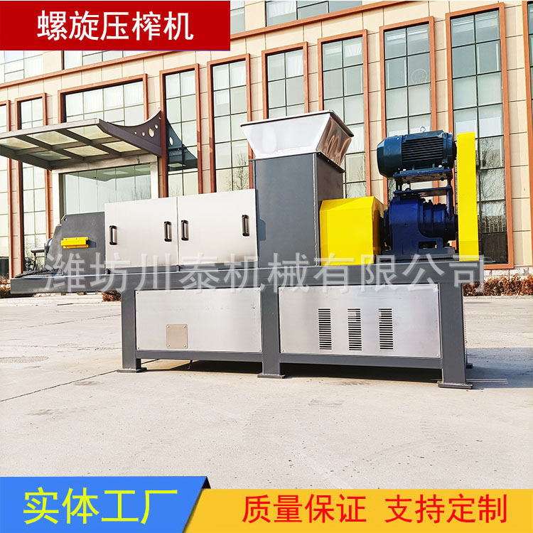 葡萄压榨机 葡萄榨汁机 葡萄螺旋压榨机 葡萄渣脱水机