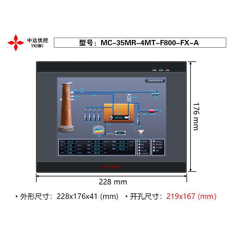 中达优控8寸一体机 MC-35MR-4MT-F800-FX-ABC 工业人机界面