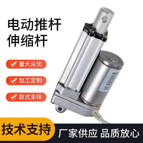 厂家销售小型YNT-03工业直流开窗器升降推拉装置电动推杆伸缩杆