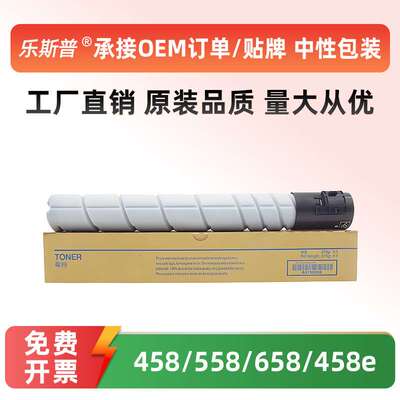 适用柯美458e粉盒Bizhub 558e 658e 458 558 658墨粉盒TN516碳粉