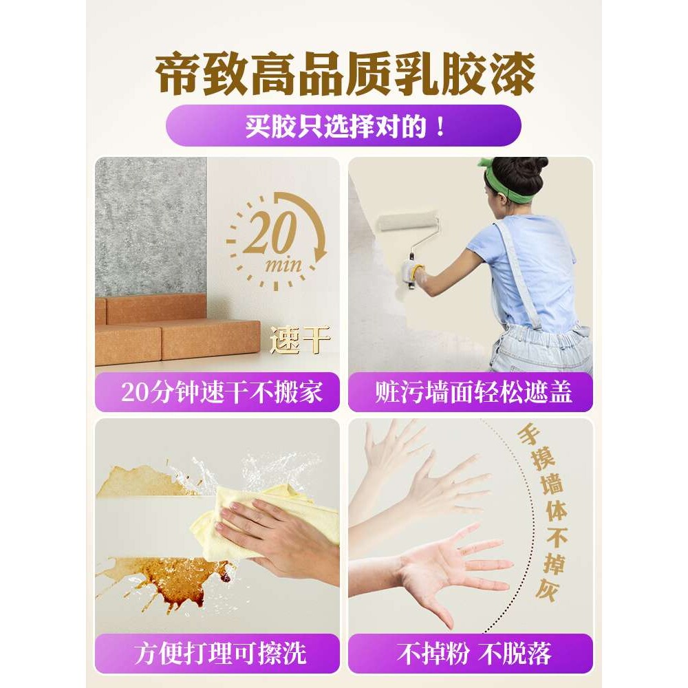 喷墙粉墙小桶刷墙卧室乳胶漆室内家用墙漆彩色涂料自刷漆