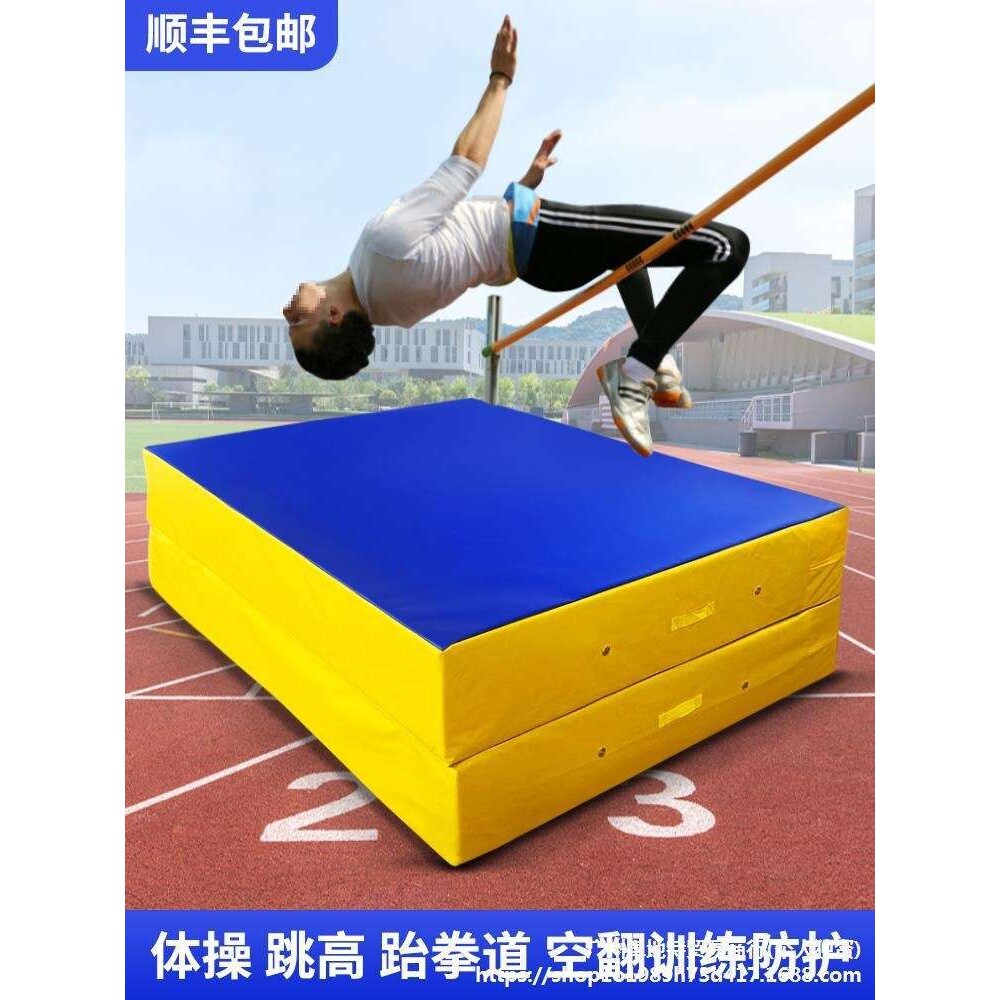 折叠跳高专用加厚体育体操训练海绵垫跆拳道攀岩防摔武术空翻垫子