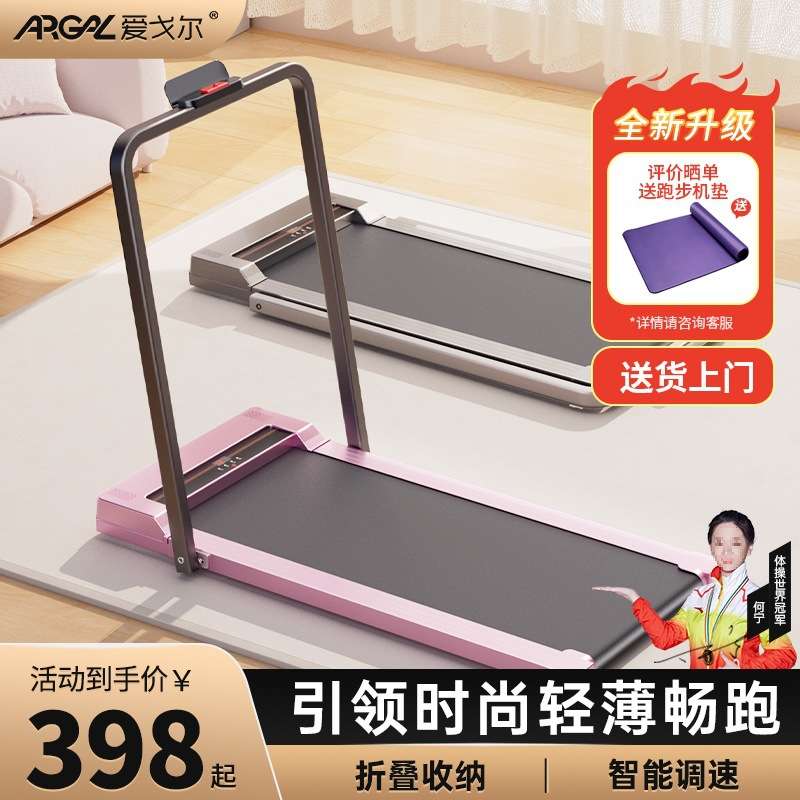 跑步机家用小型电动步机平板走路走迷你可折叠健身健步机