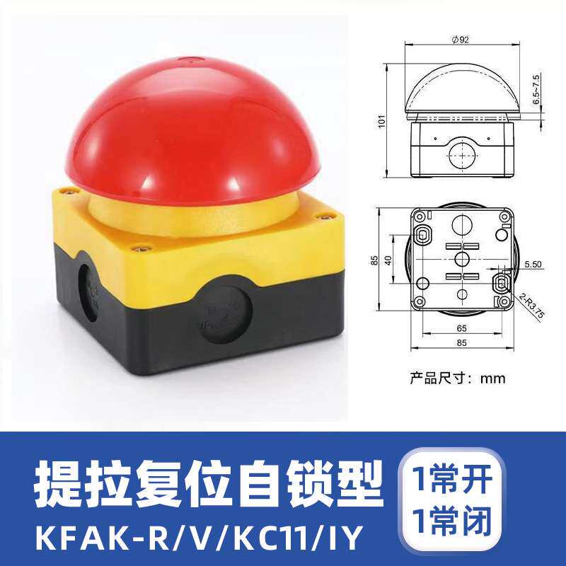 KONTRON 康祯 手拍脚踏开关 自复位自锁款FAK-R/V/KC11/IY工业级
