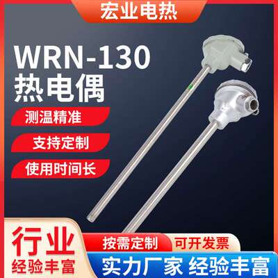 生产K型高温热电偶2520材质WRN-130/230温度传感器探头310S测温棒