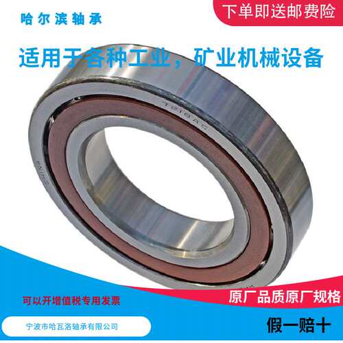HRB 7218 AC 46218J 哈尔滨角接触轴承 内径90mm 外径160mm厚30mm