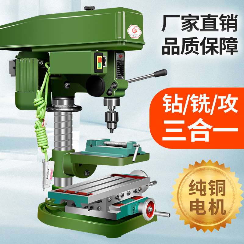 殊尚台钻工业级钻攻铣三用钻攻一体220V多功能转孔床380V高精度机