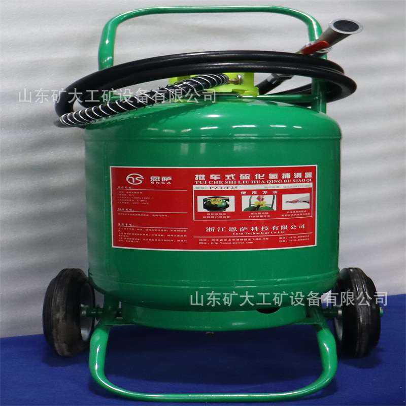 便携式氯气捕消器 规格齐全硫化氢捕消器 LP-25推车式氯气捕消器