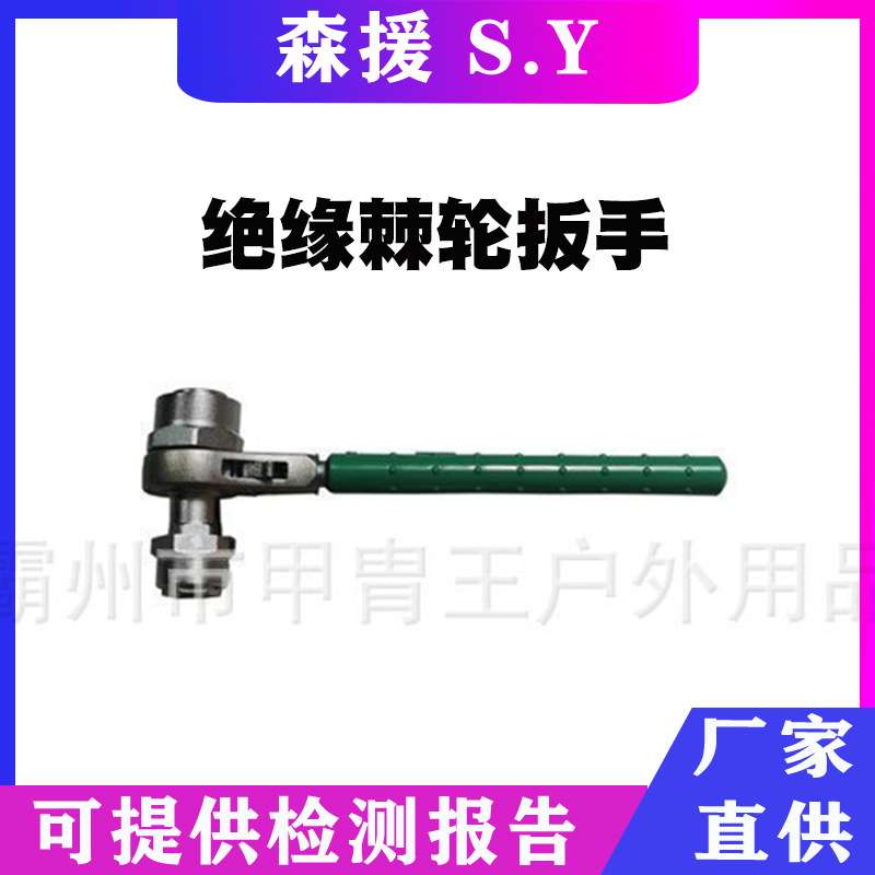 NGK BS-3  3绝缘棘轮扳手锁  扣扳 惠绝 缘棘轮套筒扳