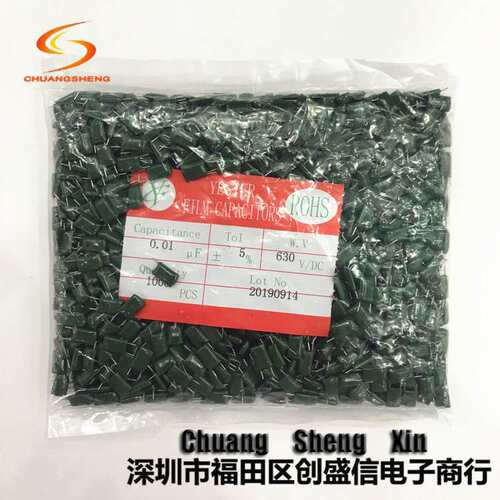 2J103J 涤纶电容 CL11 630V 103 10nF 0.01uF 脚距5mm 精度5%