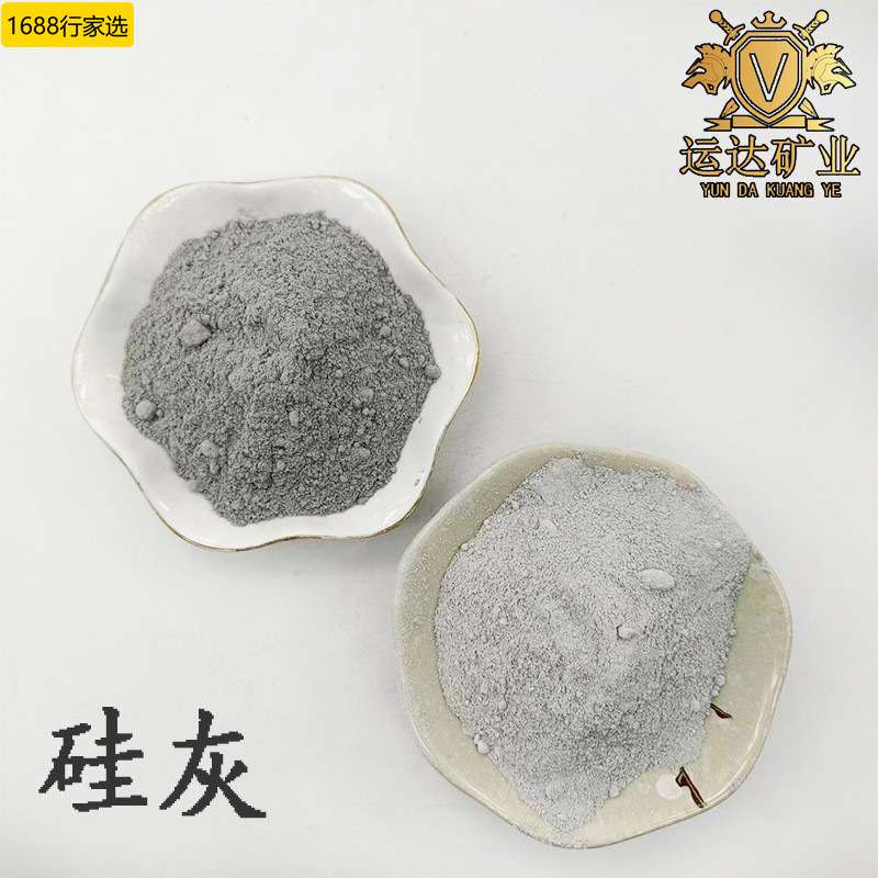 厂家供应硅灰广泛应用于陶瓷油漆涂料塑料橡胶冶金保护渣