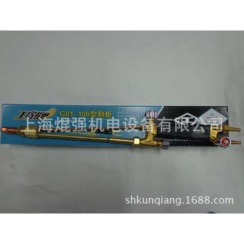 上海焊割工具厂 G01-100 直式射吸式手工割炬/气割直式割炬