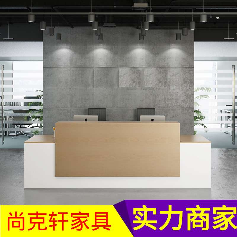 公司前台接待台 现代简约迎宾台 收银吧台咨询柜台 成都办公家具