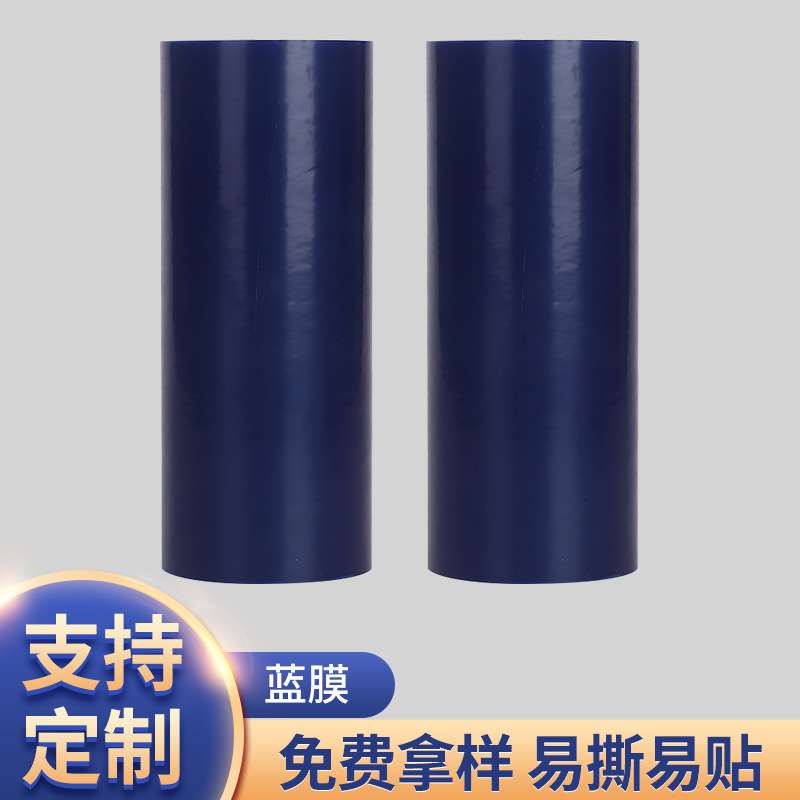 日东V-8AR V-8LR电子级蓝膜 0.08蓝色透明UV晶圆切割膜 双层PVC