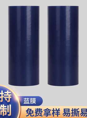 日东V-8AR V-8LR电子级蓝膜 0.08蓝色透明UV晶圆切割膜 双层PVC
