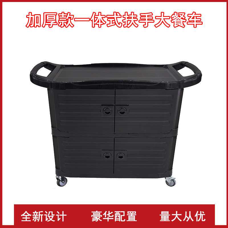 加厚三层塑料带门餐车四门送餐手推车带刹工具车酒店摆摊四轮