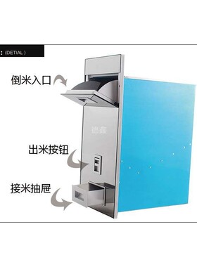 1VPR嵌入式橱柜不锈钢/彩钢米柜米桶可计量储米箱镜柜米缸