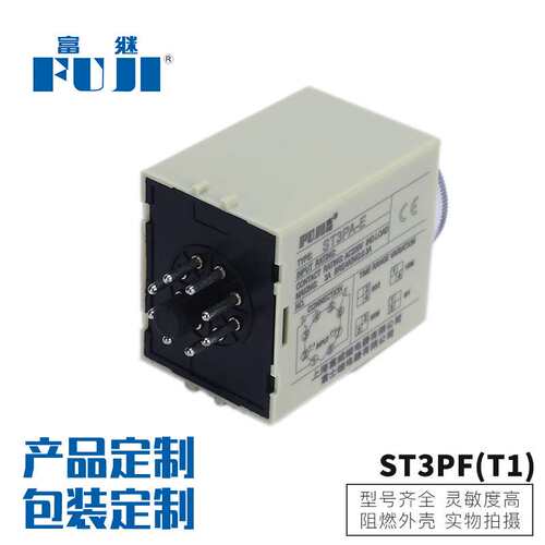 供应2组断电延时继电器30S60S ST3PF(T1)2开2闭时控开关定时器