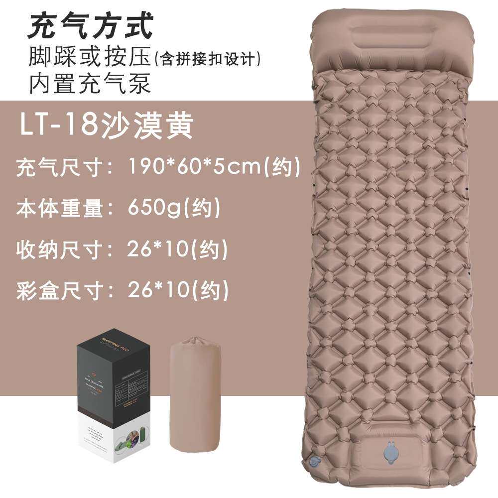 LT18可拼接户外露营内置脚踩充气床垫充气床单人睡垫TPU防潮垫充