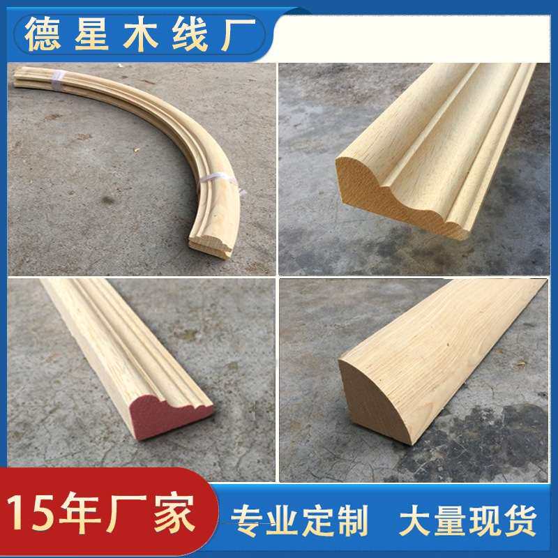 实木线条半圆4分之一圆弧科技木阴阳角吊顶装饰相框收口门框