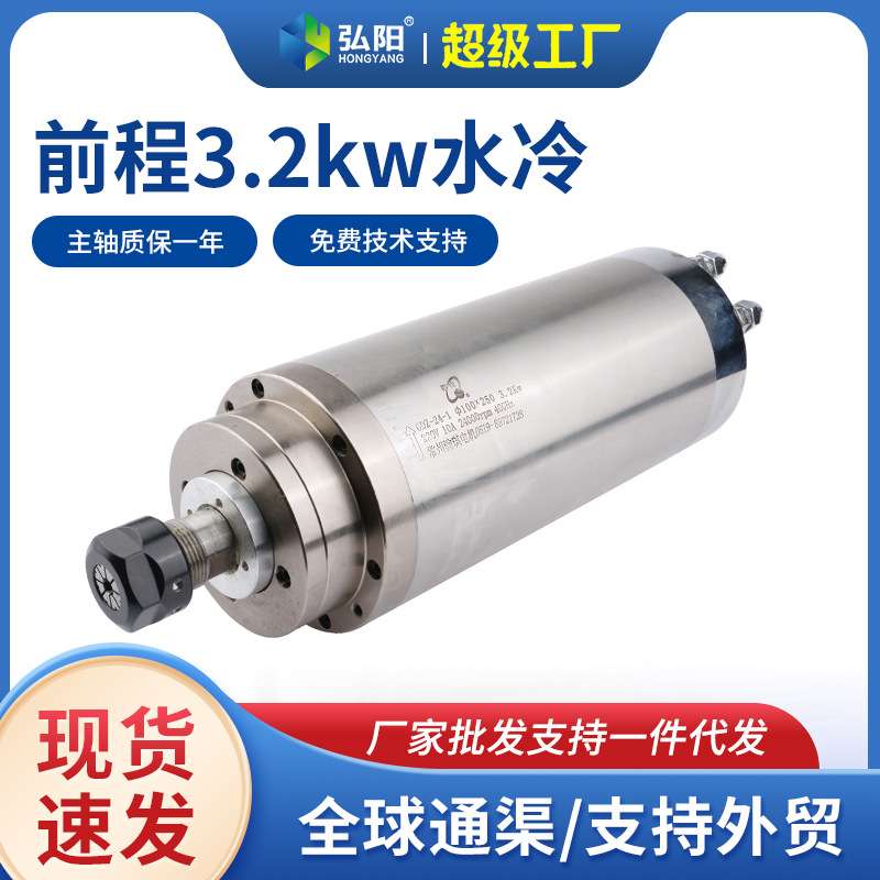 3.2kw主轴电机GDZ-24-1木工雕刻机水冷电主轴400Hz 220v铣床