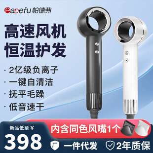 帕德弗高速吹风机负离子低噪速干中空无叶电吹风筒大风力家用功率