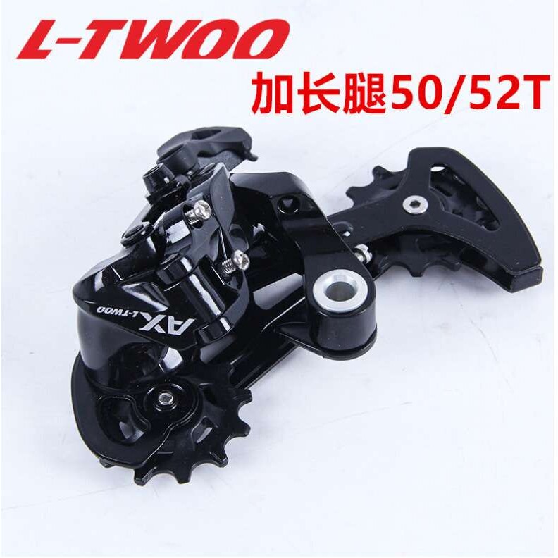 LTWO0蓝图11速山地车后拨后变速器 AX-33速后拨变速器