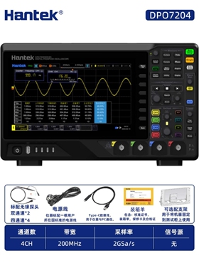 汉泰DPO7204四通道数字示波器 集7种仪器频谱信号源逻辑分析 500M