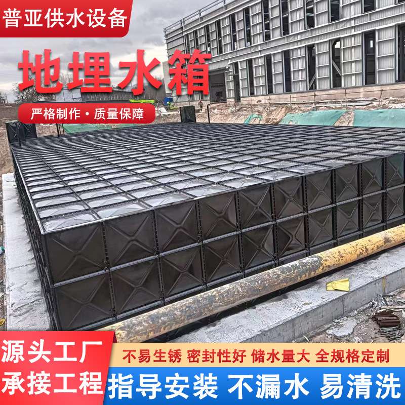 地埋水箱住宅社区高速服务区储水水箱方形生活箱泵一体化地埋水箱