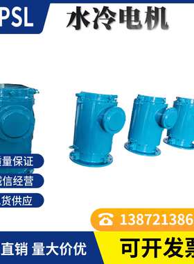 水冷电磁制动电机 YZPSLE132M2-6/5.5KW 带24V得电制动