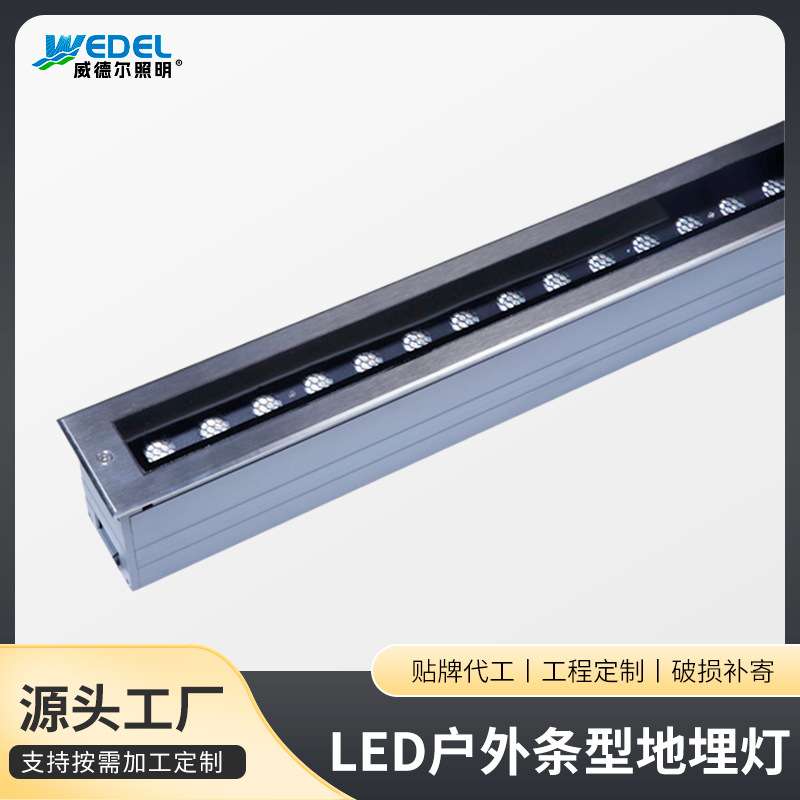 LED户外长方形线型埋地灯公园景观园林庭院灯嵌入式投光灯 广场灯