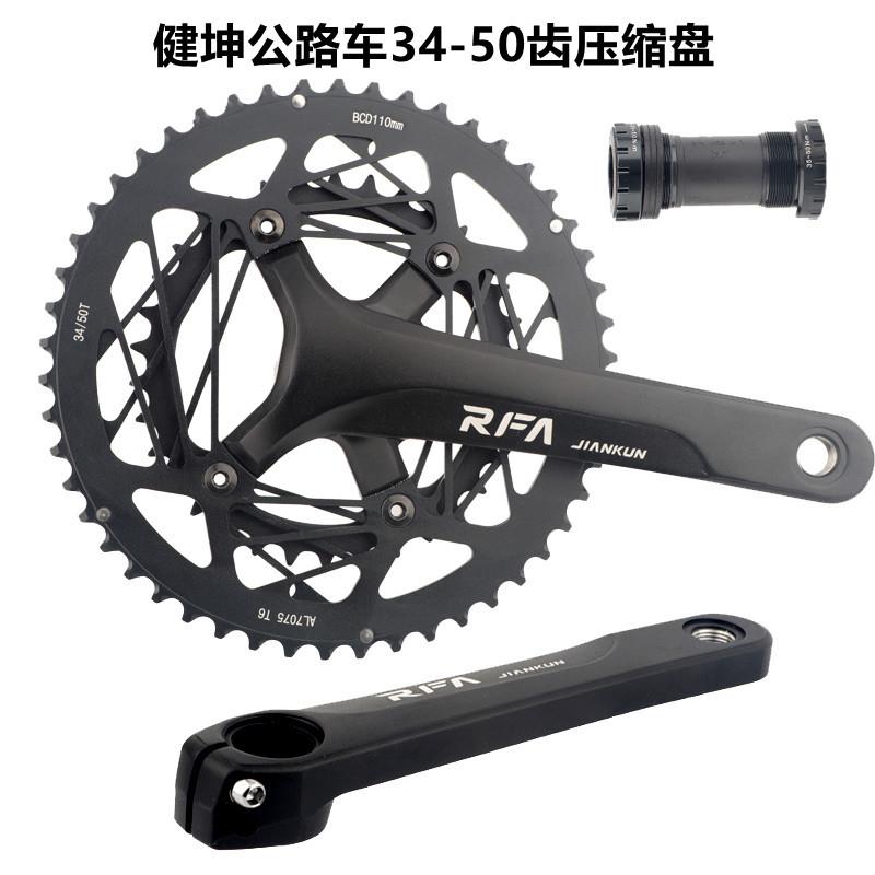 公路牙盘折叠车齿盘34/50双盘铝合金压缩牙盘105套件牙盘11速22速