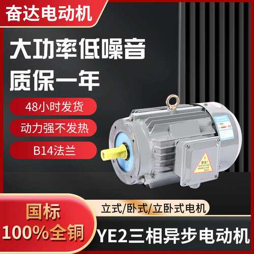 YE2-80M1-2全铜电动机B14法兰电机0.75KW-315KW马达电机厂家直供