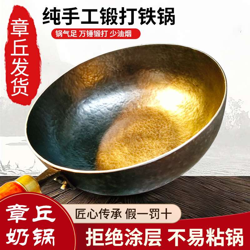 大肚锅儿童奶锅章丘炒锅无涂层不粘锅迷你圆底燃气小铁锅补铁宝宝