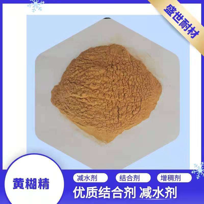 销售高粘度黄糊精 混凝土增稠剂 减阻剂 铸造用糊精粉 量大价低