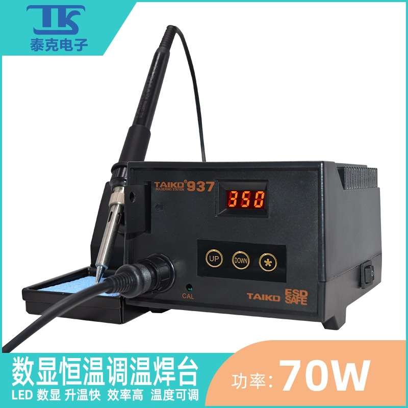 TAIKD泰克达937数显恒温焊台70W功率维修焊接电烙铁工具厂家直销