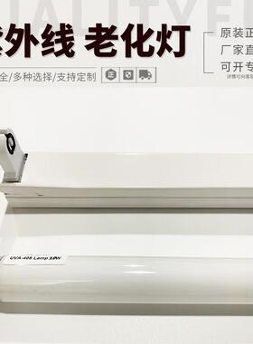 UVA-405nm 20W 600MM光老化灯T8油漆涂料模拟太阳光实验灯管成套