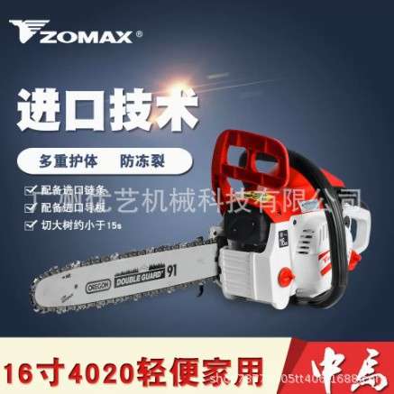 中马zomax16寸汽油锯4020砍树机进口链条毛竹锯伐木锯家用轻便 锯