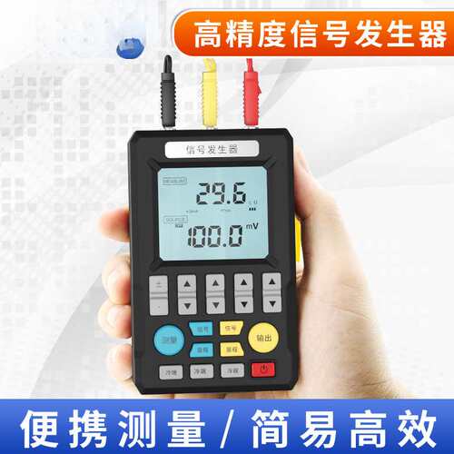 信号发生器4-20mA 电流电压模拟器温度pt100过程输出手持式校验仪