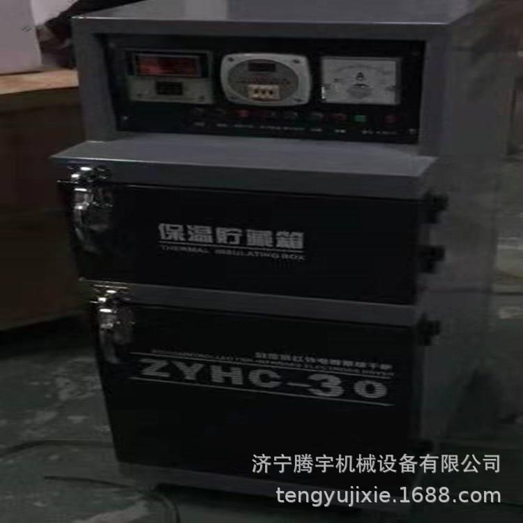 远红外焊条烘干箱ZYH-10-20-30多少钱台带恒温焊条烘干箱价40公斤