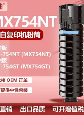 适用Sharp夏普MX-754NT粉盒MX-M6570 M7508N M654N M7570墨粉盒