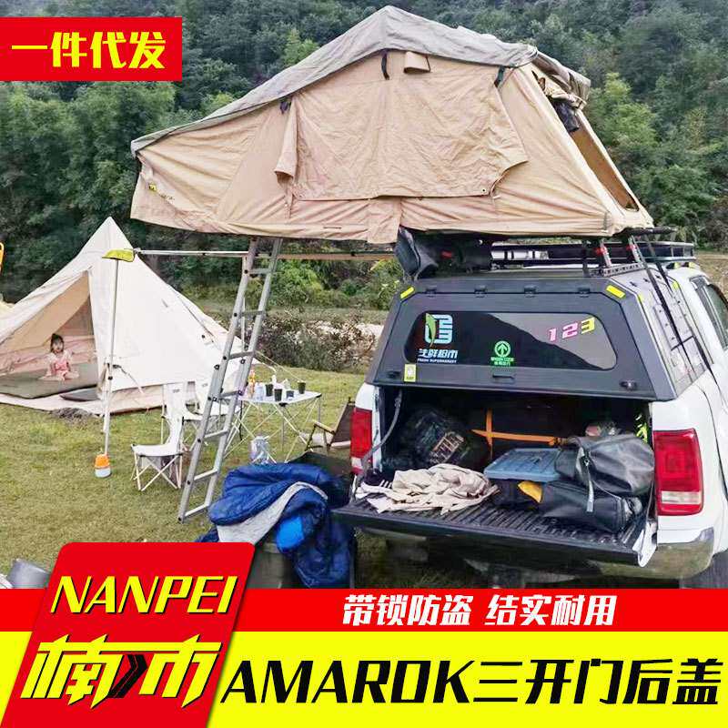 专用于大众AMAROK阿莫诺克皮卡车三开门锰钢高盖后箱盖改装配件