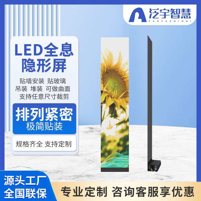 贴膜全息led显示透明屏室内屏电子屏广告屏舞台直播屏高清显示