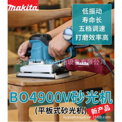 北京  平板式砂光机打磨机BO4900V