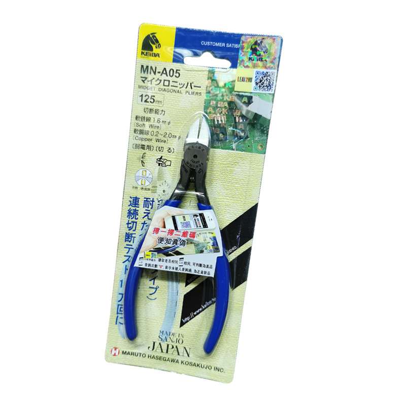 KEIBA剪钳马牌MN-A05电子钳5寸水口钳斜口钳进口斜咀钳