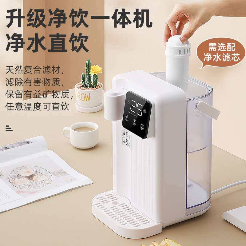 即热饮水机桌面台式家用速热直饮机3L智能数显烧水壶开水机开水器