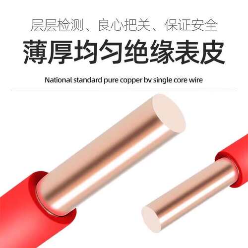 金环宇电线国标纯铜1.5/2.5/4/6/10平方阻燃家装单芯线硬线ZC-BV